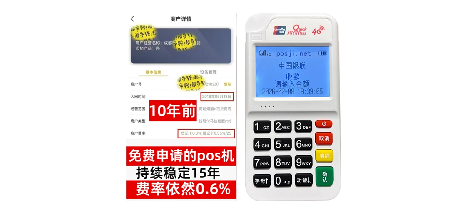 满洲里个人POS机办理免费领取攻略，费率低到让你惊喜，秒到账提现无忧